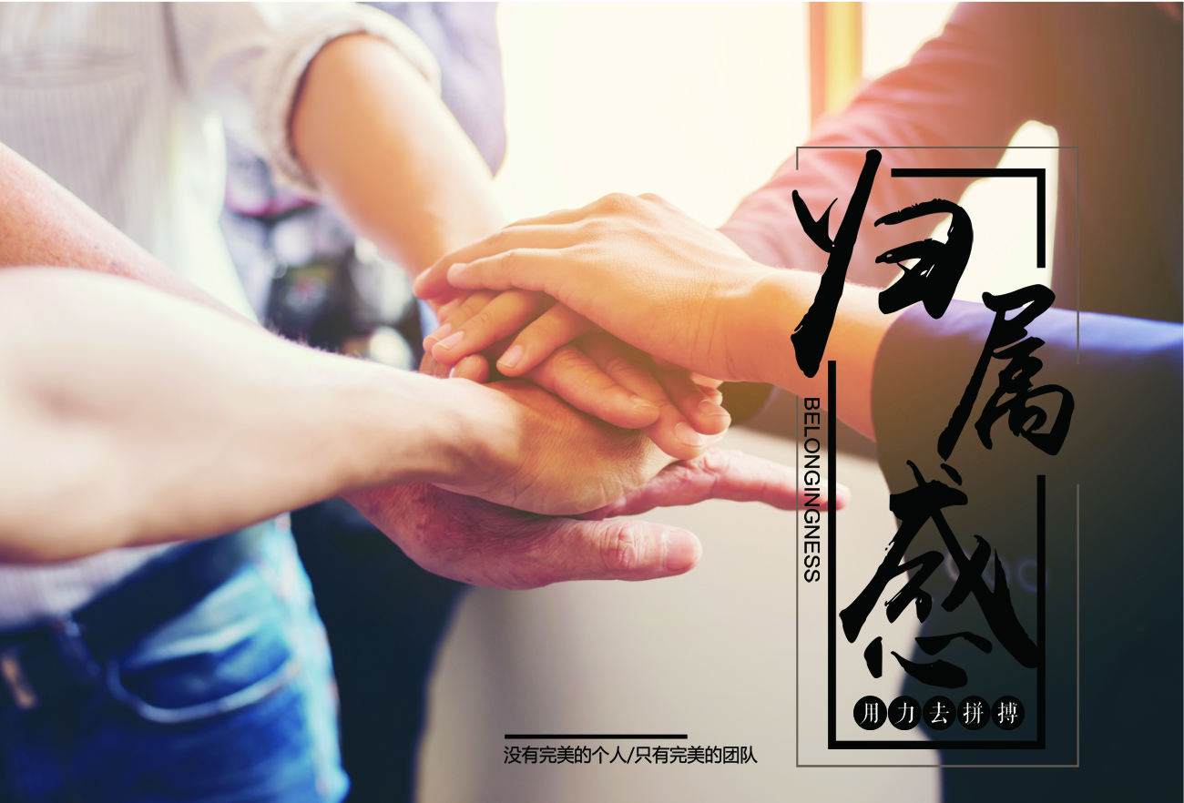 1591258284987259.jpg 修練認同感找到歸屬感.jpg